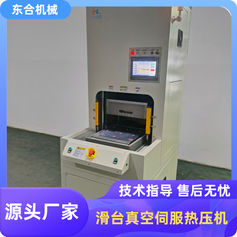 滑台真空九州（中国）